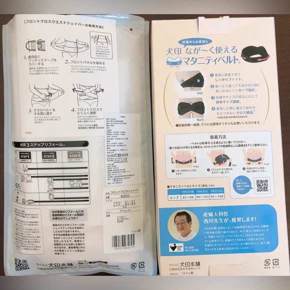 Postpartum Support- Recovery Belly / Pelvis - Picture 3 of 3